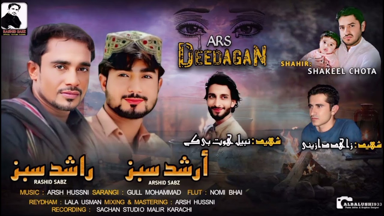 Rashid Sabz /Arshid Sabz/New/Balochi/Song/poet/SHKEEL/CHOTA /Ars Deedaga/shal/ dat/Shota