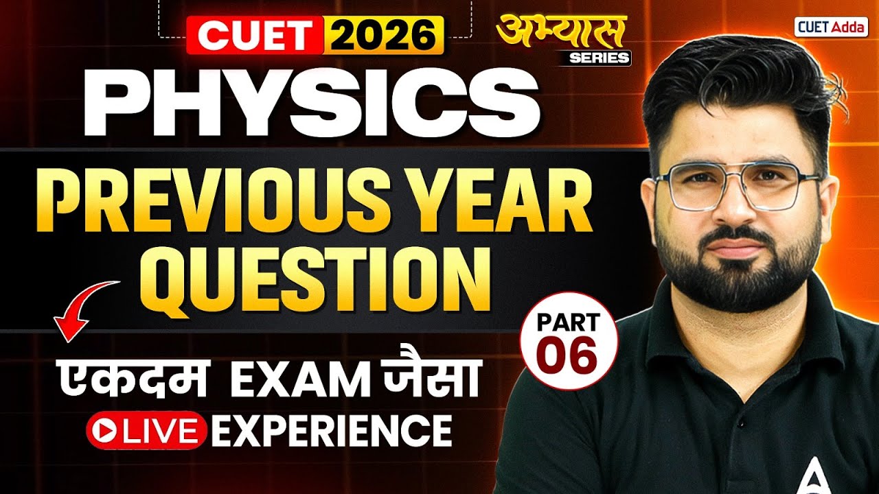 CUET 2026 Physics Previous Year Question | CUET Physics PYQ's | Part 06