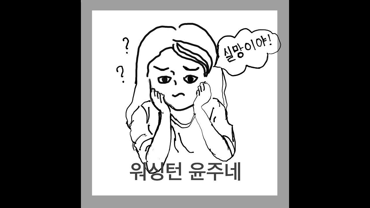 배우자에게 실망했을때 어쩌죠? #실망 #실망감극복