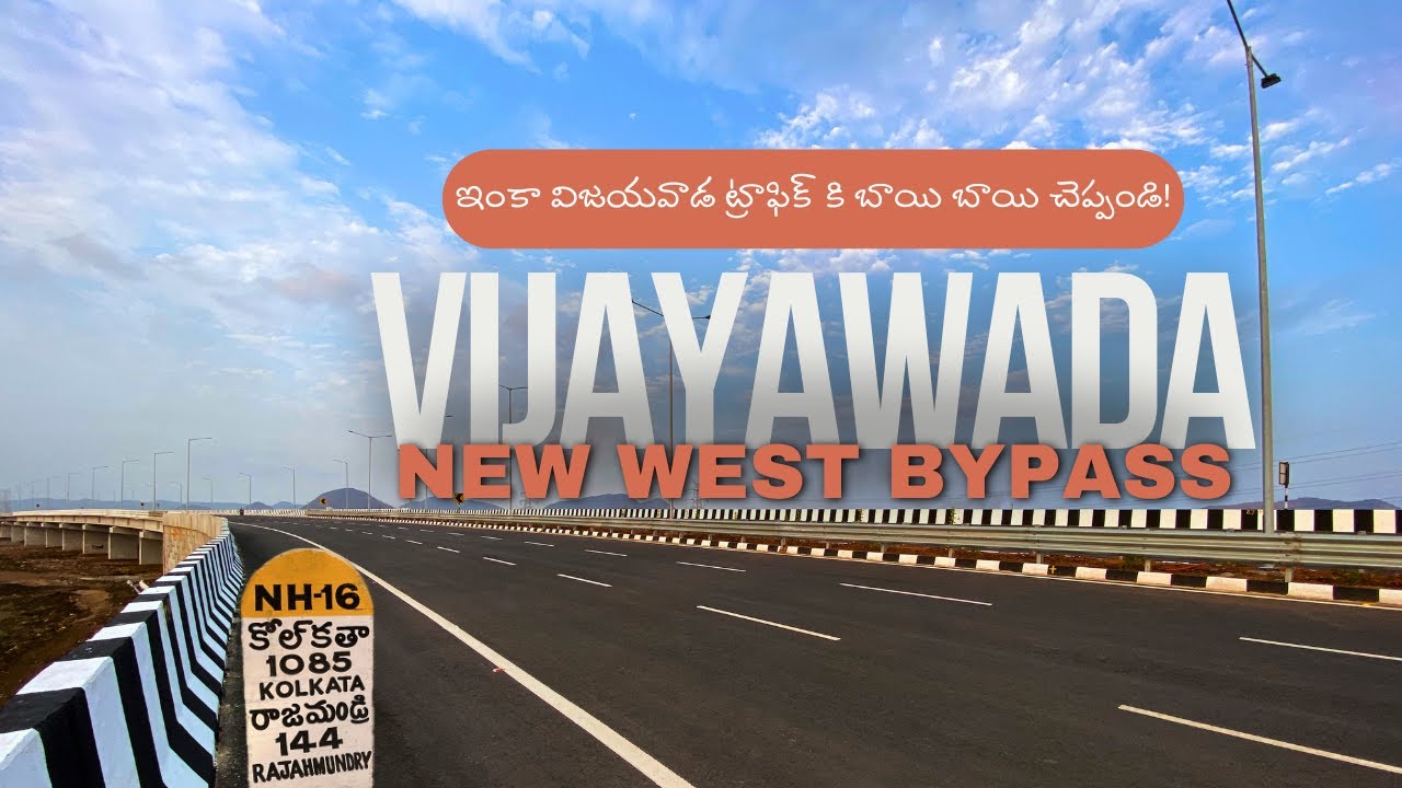 Vijayawada West Bypass | NH16 | Avoid Vijayawada City Traffic | HYD - VIZAG | Complete Road Status.