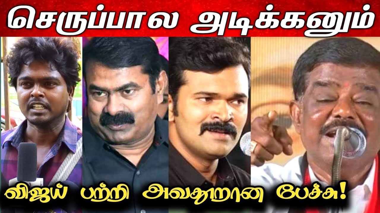 விஜய் பற்றி அவதூறான பேச்சு! சிவாஜி கிருஷ்ணமூர்த்தி யை கைது செய்ய வேண்டும் 