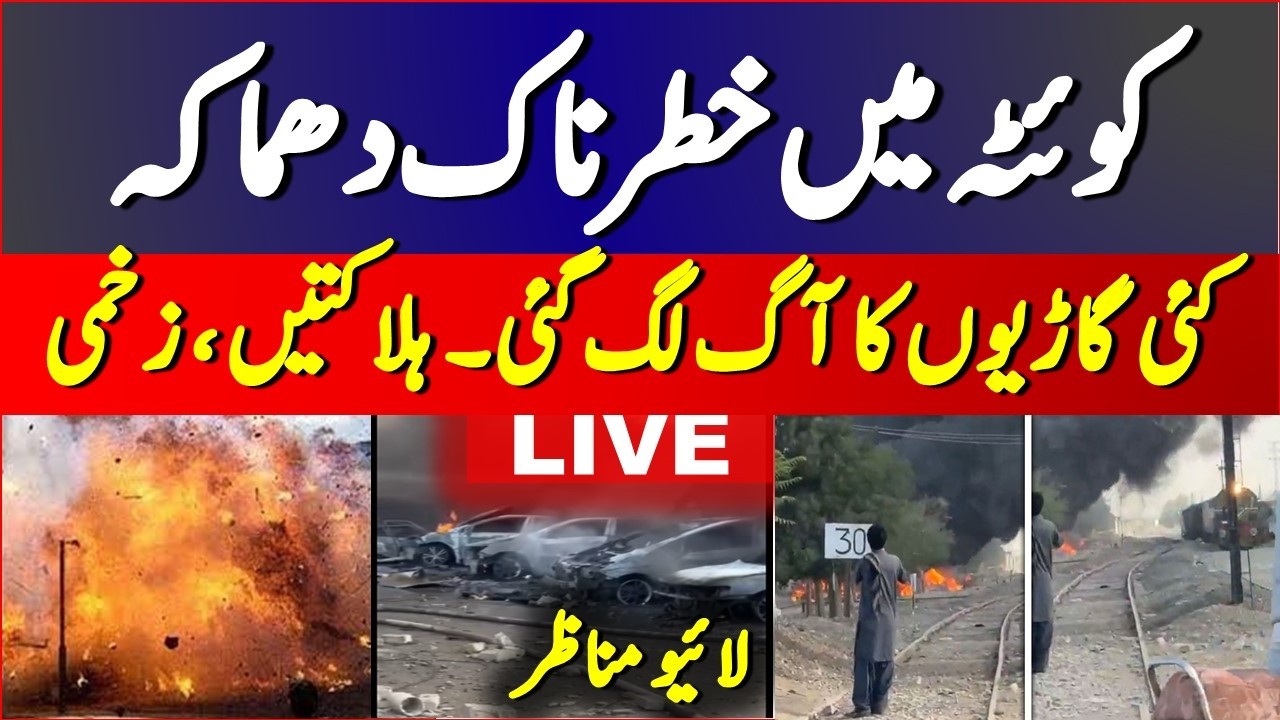 🚨 Massive Explosion Near Railway Track in Quetta | Quetta Blast News | Latest News today