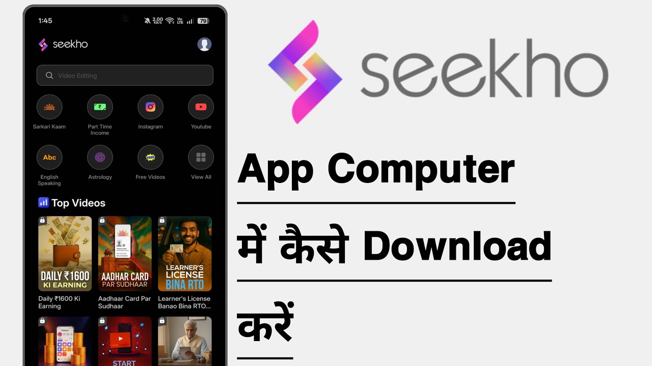 How to download Seekho App on Computer