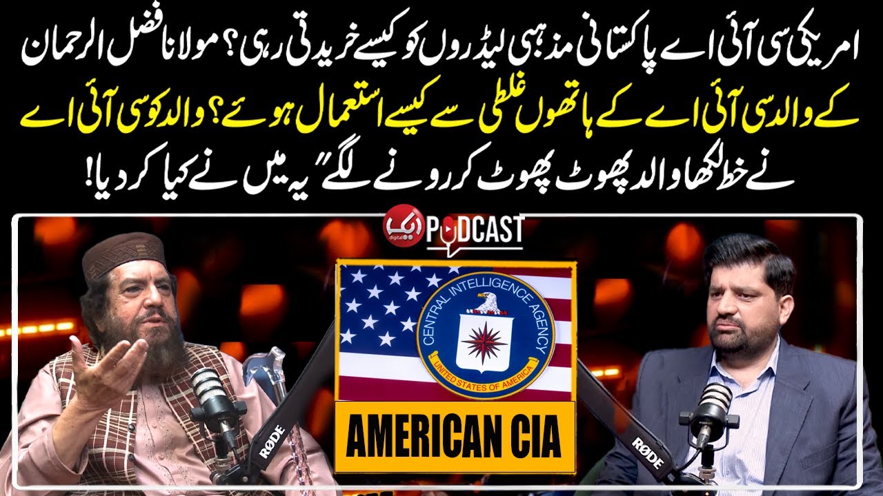 CIA Letter Made Father Cry – Shocking Revelation | Ft Syed Salman Gilani | Aik Tariq