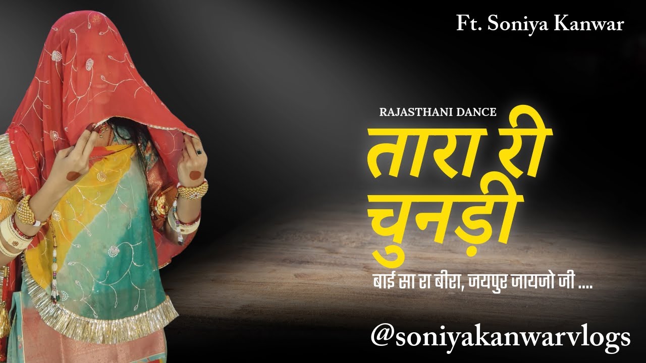 Taaran Ri Chundari | Rajasthani Ghoomar Song| Baisa Ra Beera Jaipur Jaijo ji |@soniyakanwarvlogs