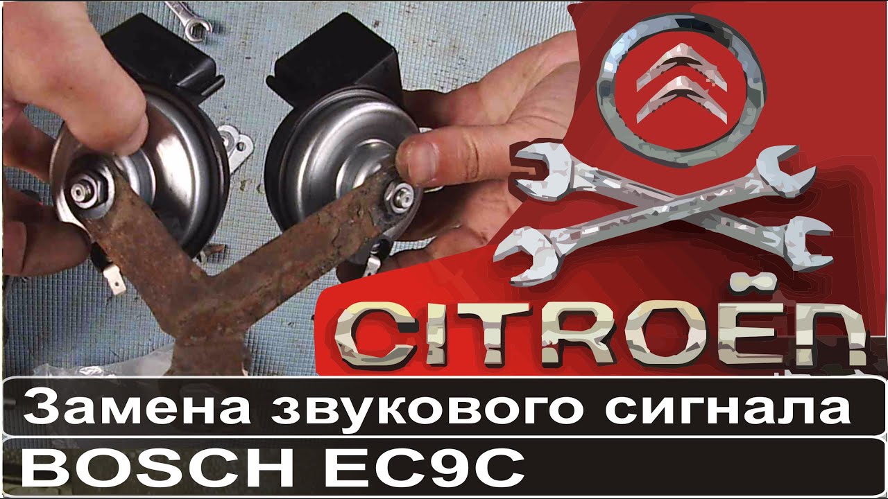 Замена звукового сигнала
