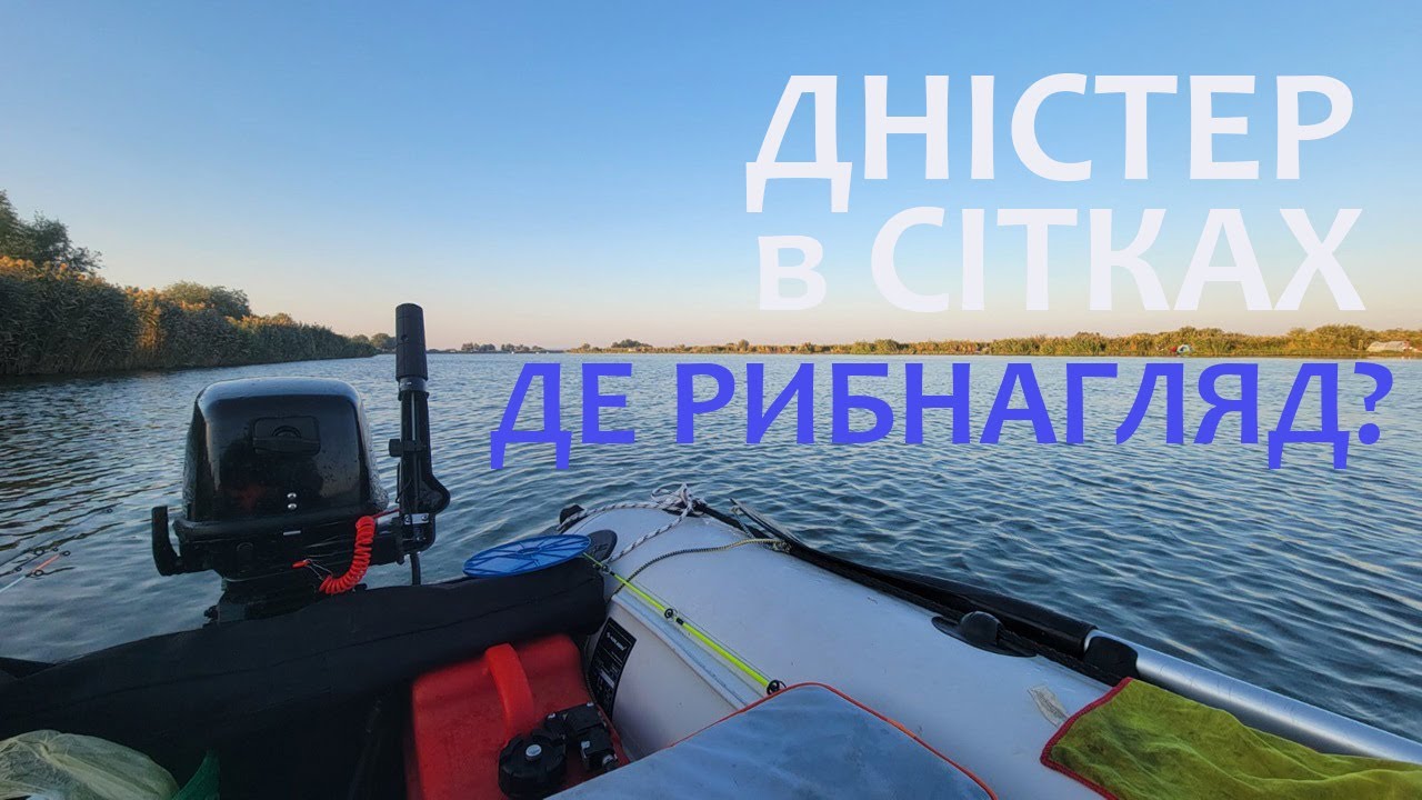 Вся річка в СІТКАХ! Рибалка на Дністрі з лодки осінь 2024| Тренер Рибак Іван Кричкин