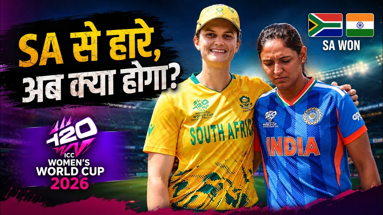 ICC Women's T20 World Cup 2026: India's Qualification Scenario After South Africa Loss