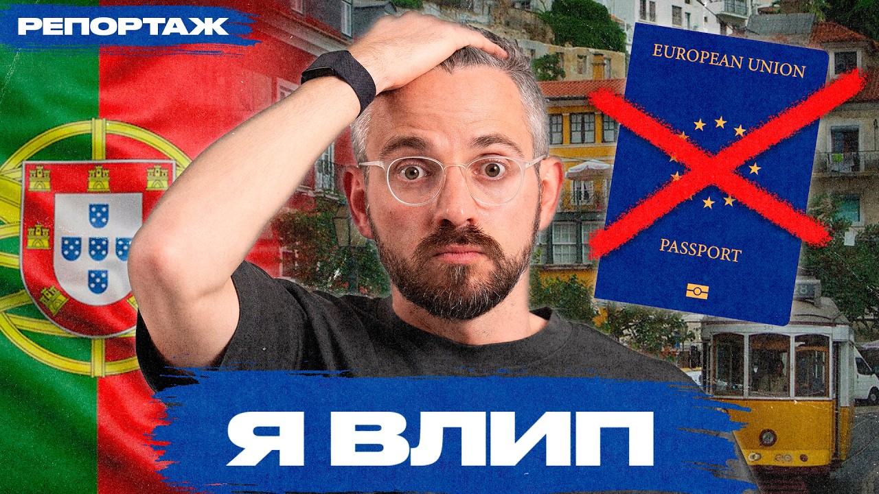 Пора валить из Португалии? Как изменилась жизнь в стране за 2,5 года моей эмиграции