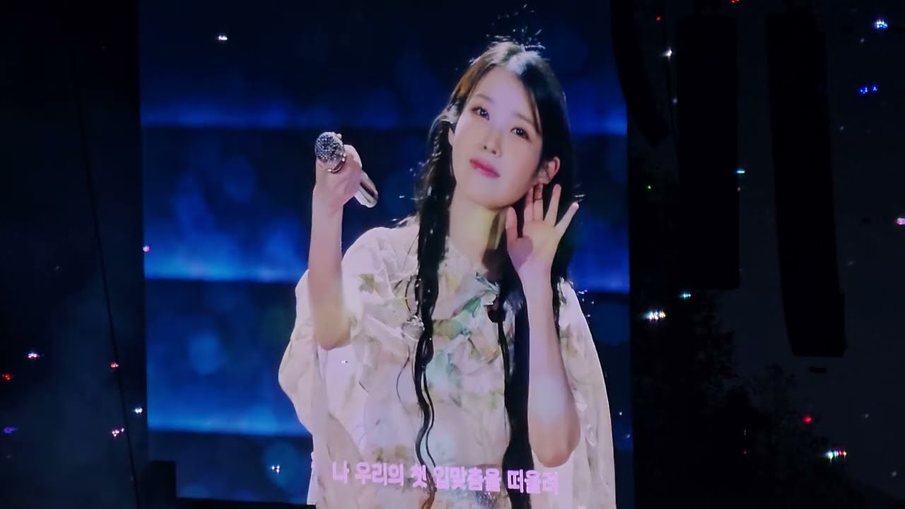 밤편지 - 아이유(IU), HEREH Seoul Encore The Winning concert @240922, 월드컵경기장 라이브 직캠