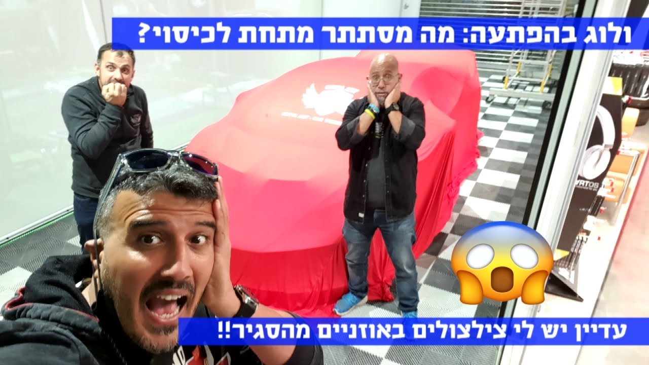 ולוג בהפתעה: 640 כ
