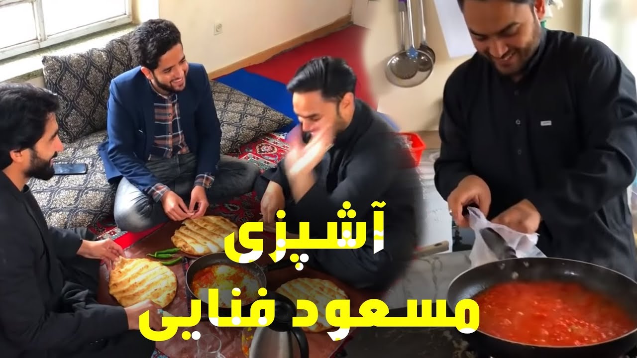 قرنطین و آشپزی  مسعود فنایی / Masoud Fanayee and Quarantine