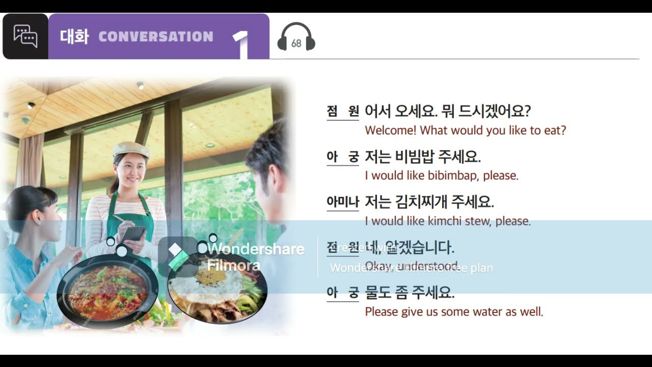 Eps Topik New Book Chapter 9 대화