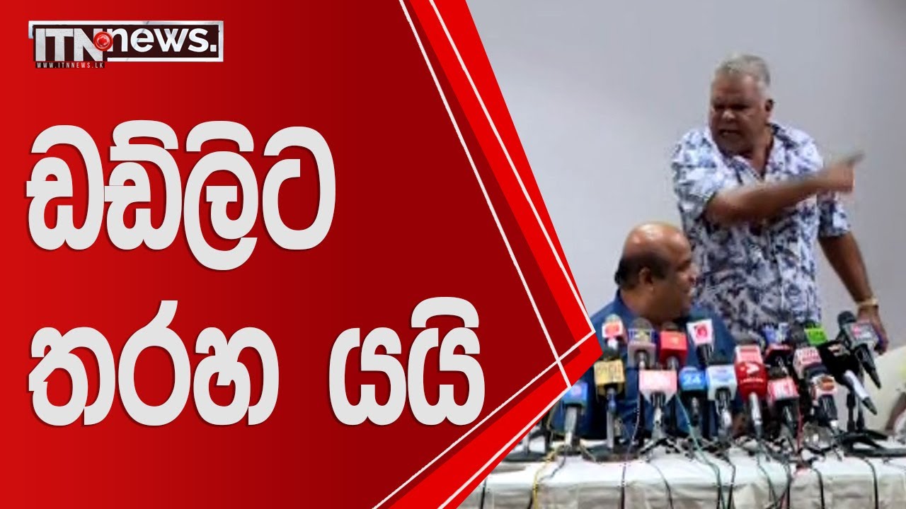 ඩඩ්ලි සිරිසේනට තරහ යයි - මෝල් හිමියෝ ගැටෙයි | Dudley Sirisena, Chairman - Araliya Group