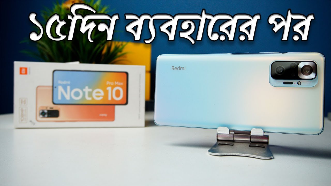 Redmi Note 10 Pro Max Review After 15days of Usage (Bangla)
