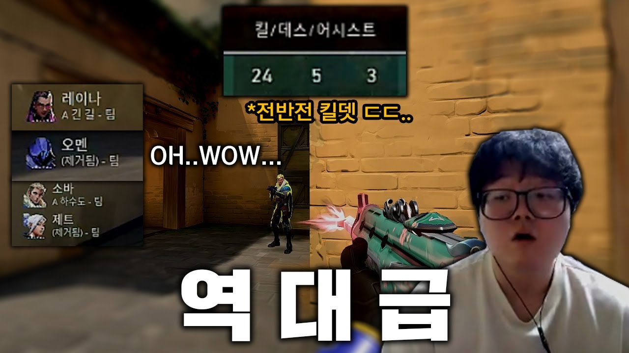 킬조이로 전반에만 24킬 박고 역대급 캐리하니까 팀원들 감탄밖에 못 함ㅋㅋㅋ