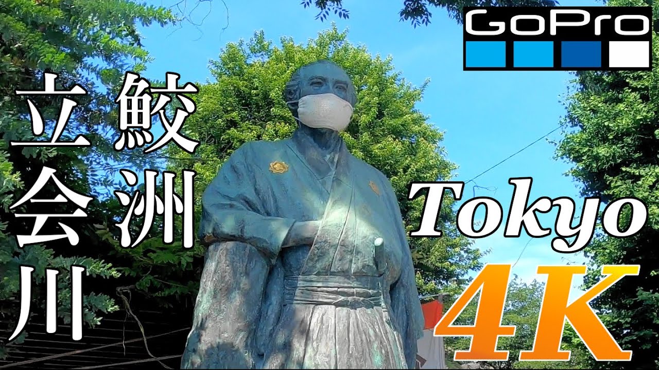 [4K] Tokyo Summer Walk 🚶 Tachiaigawa 立会川 to Samezu 鮫洲, Shinagawa