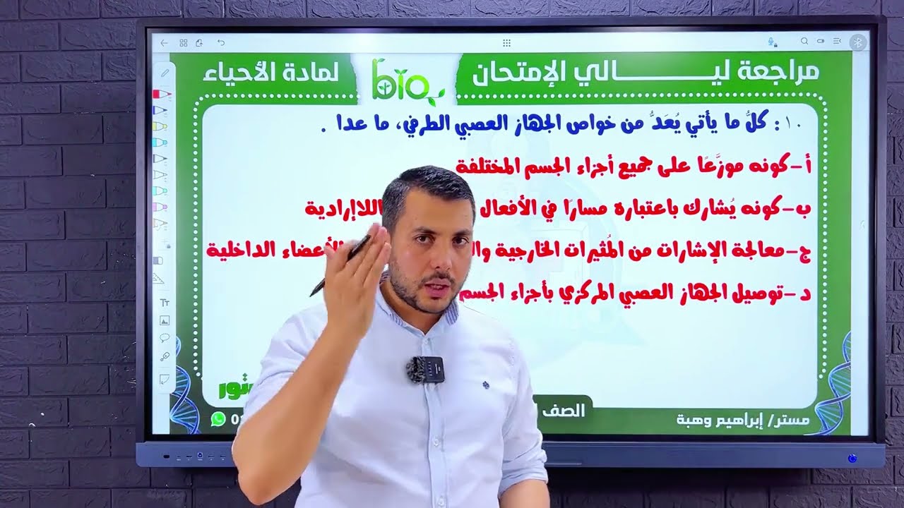 مراجعه اسطورية لم المنهج ف 3 ساعات  الصف الثاني الثانوي