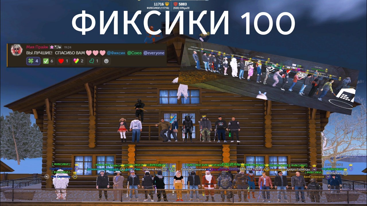 Картель | ФИКСИКИ | ЦНТР
