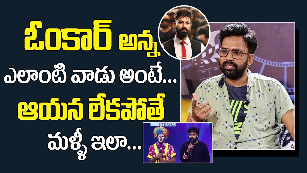 Dancer+ Dance Master Mallesh about Anchor Omkar | Dancer+ Omkar | Dance Master Mallesh