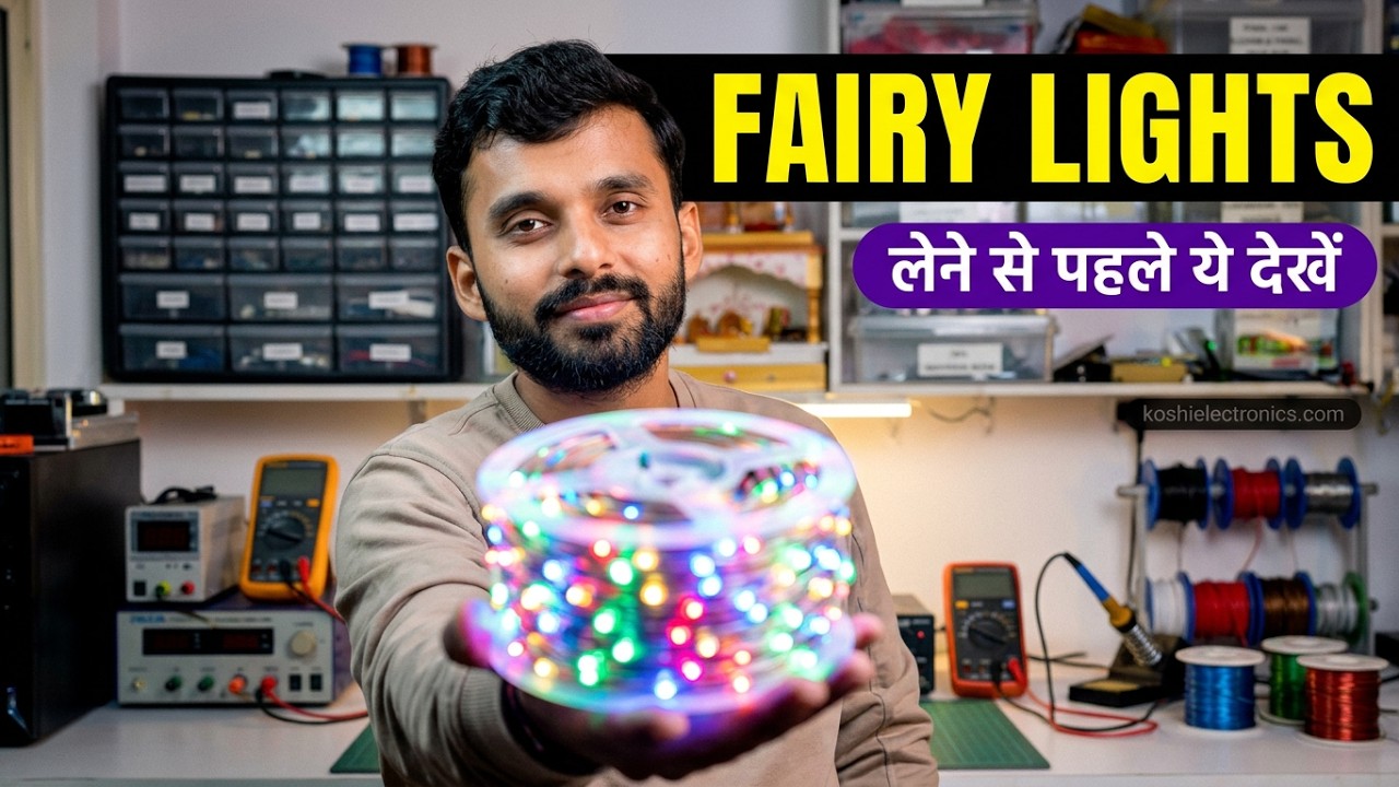 A TO Z ABOUT FAIRY LIGHTS  | Fairy Light लेने से पहले ये जरूर देखें! 🛑
