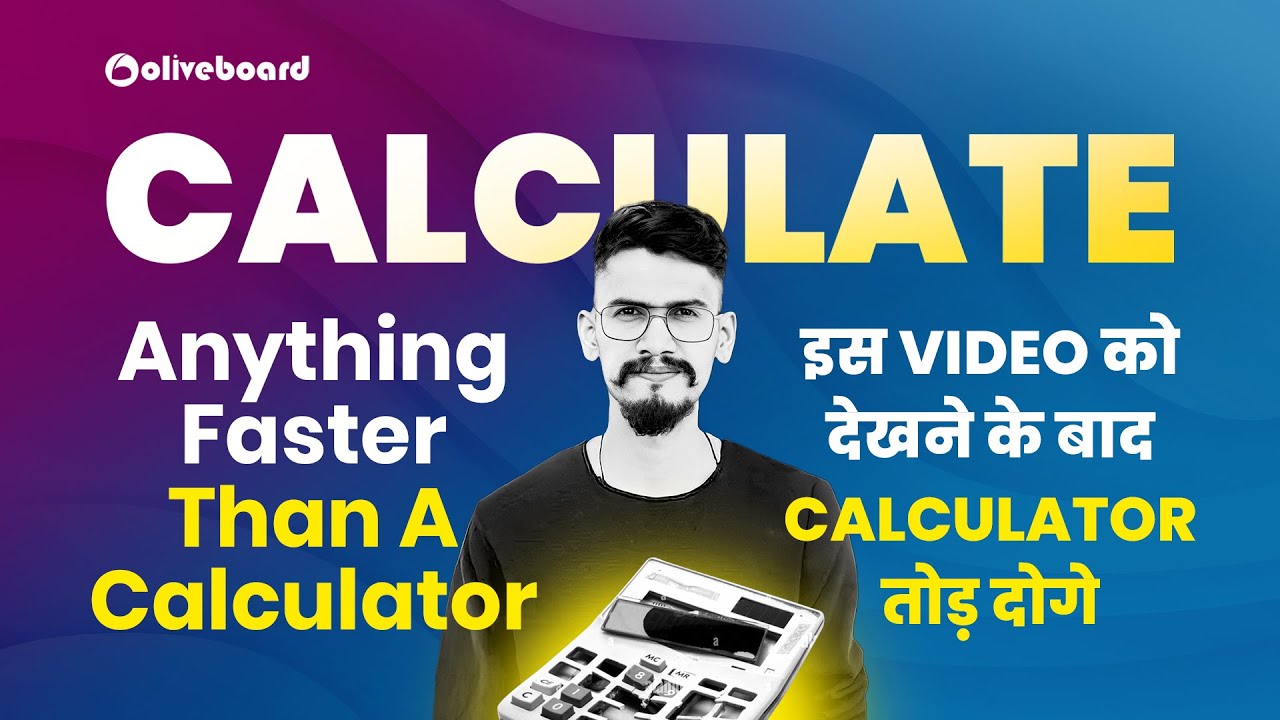 Calculate Anything Faster Than A Calculator | इस Video को देखने के बाद Calculator तोड़ दोगे 😱😱😱
