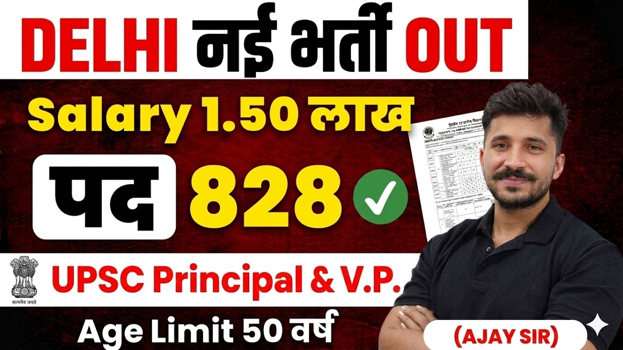 New Delhi Vacancy 2026 Out | 828 Posts | Age, Eligibility | Exam & Interview