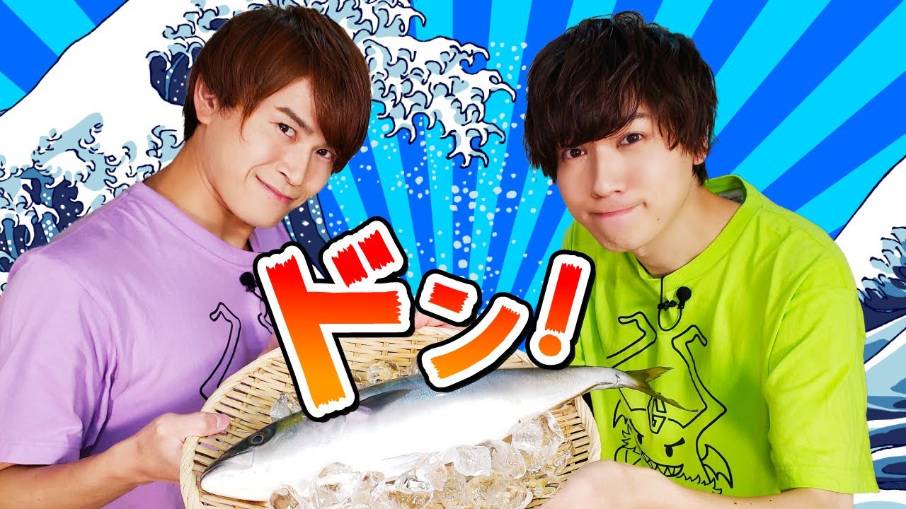 フェアリーと旬な魚を捌いてみよう！【梶原岳人×高坂知也】