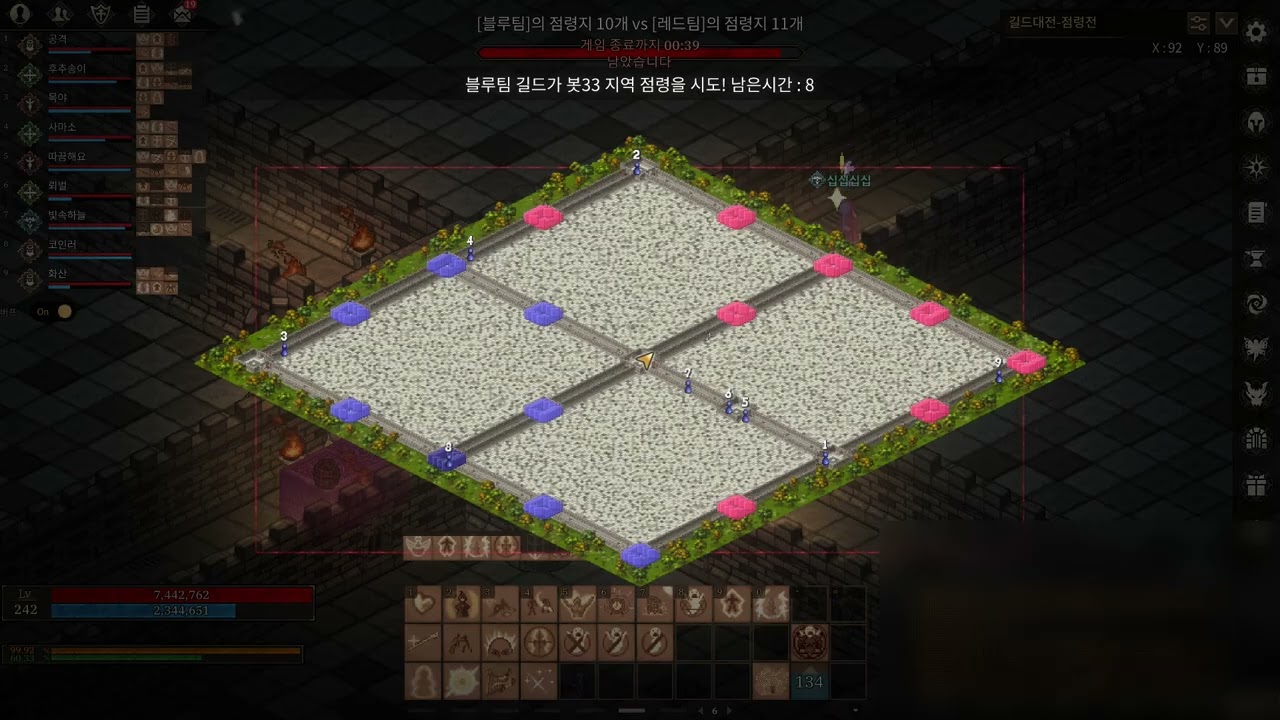 어둠의전설 길드대전 점령전(02.27)