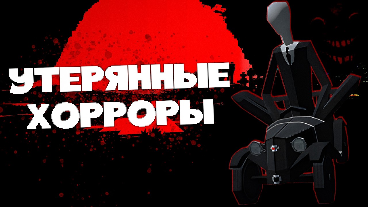 Типичный видос про инди хорроры