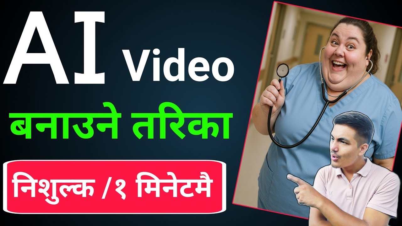 AI Bata Video Banaune Tarika (फ्री मा ) || How To Make AI Video in Nepali || Sanmate