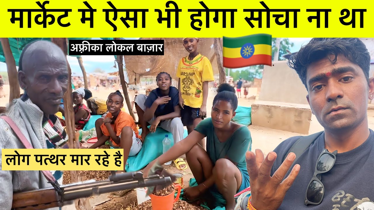 Inside Strange Tribal Market Of Africa ! Indian In Ethiopia 🇪🇹 !