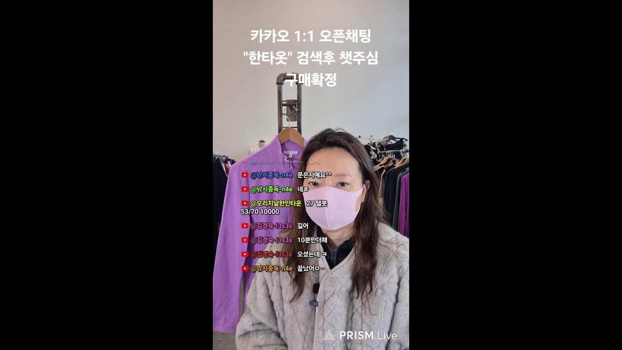 한인타운 라이브 방송