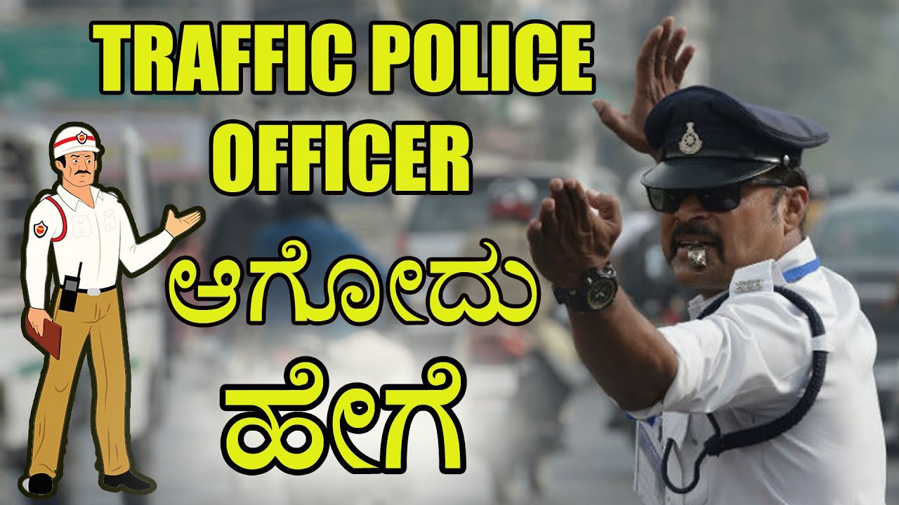 How To Become A Traffic Police Officer With Full Information In Kannada | U TV KANNADA CHANNEL