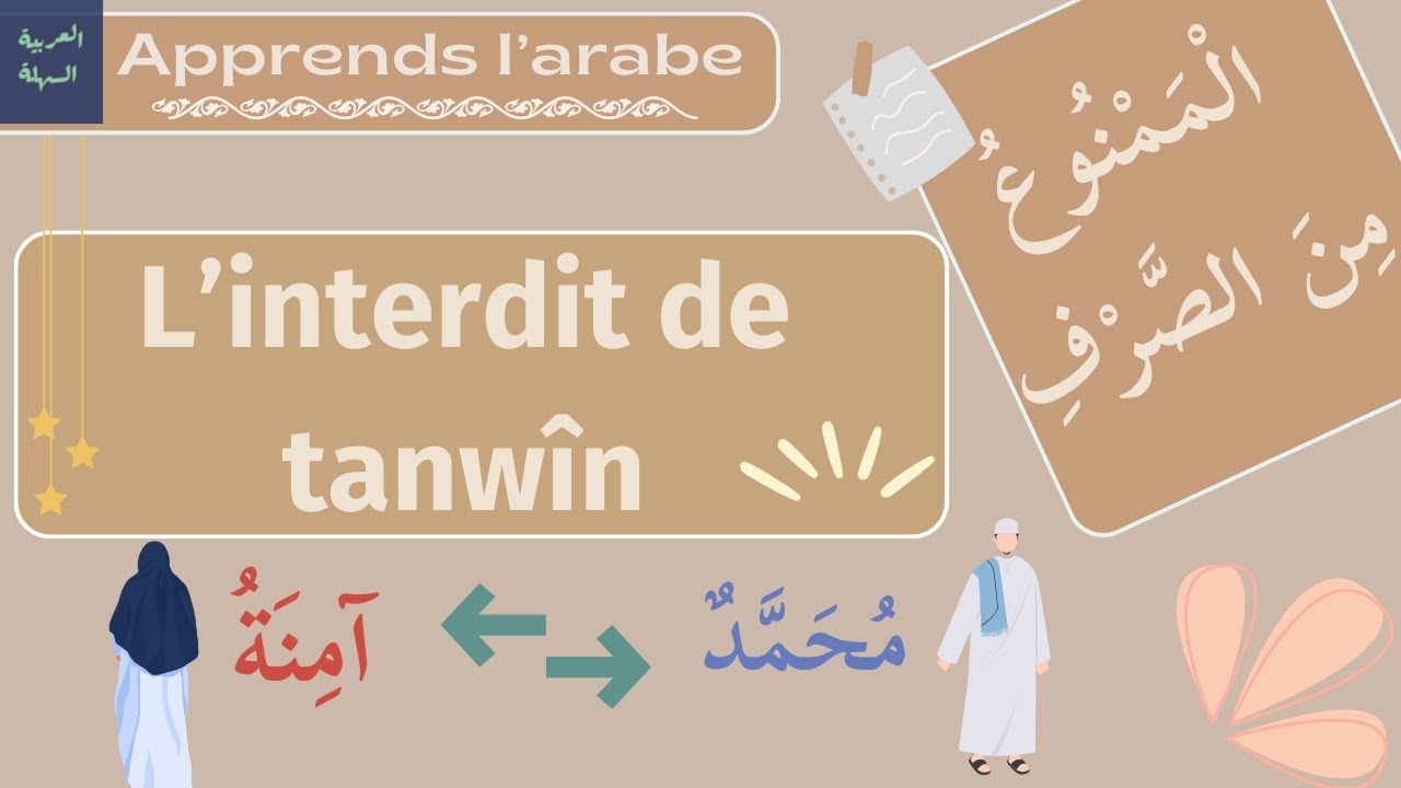 L'interdit de tanwîn (الممنوع من الصرف) en arabe littéraire - Tome 1 de Médine (leçon 4)