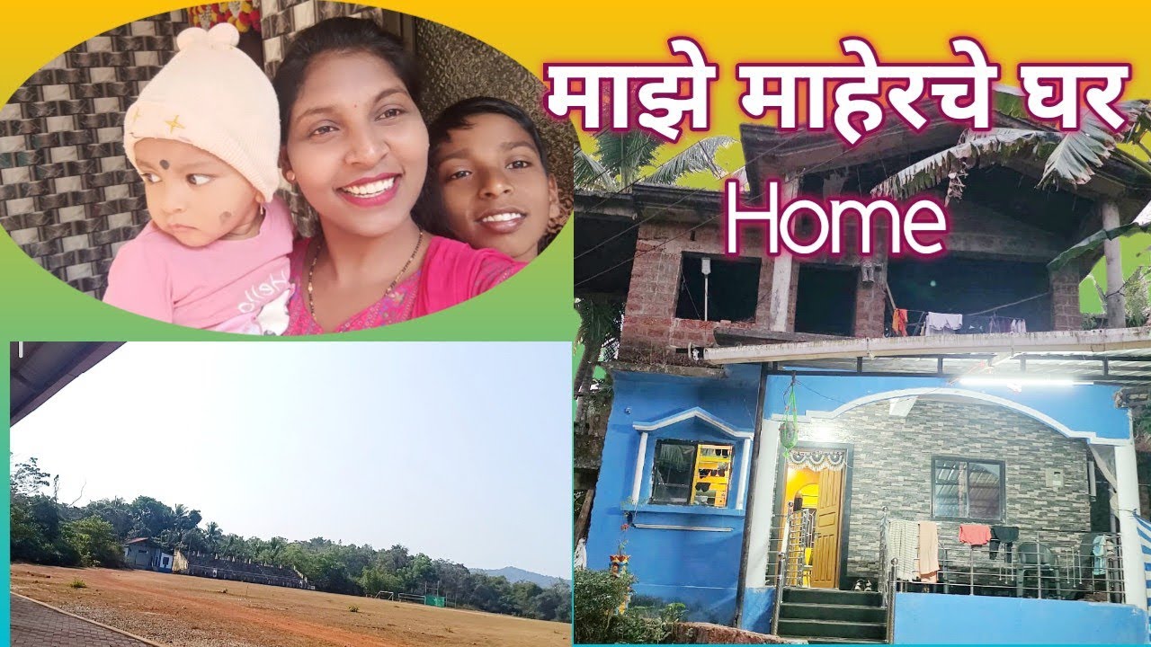 आज मामाच्या घरी माहेरची गोड भेट 🏡❤️#FamilyVlog#ViralVideo#YouTubeVlog#LongVlog#viral #trending 