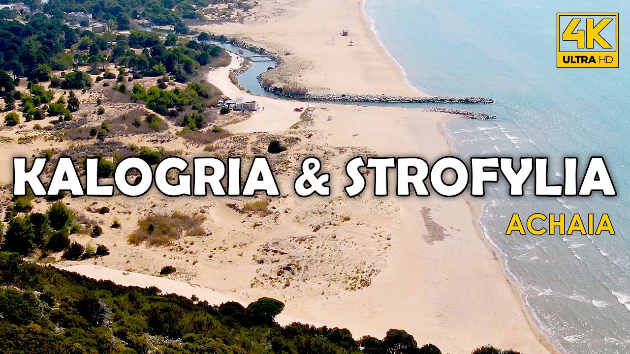 KALOGRIA and STROFYLIA FOREST - ΚΑΛΟΓΡΙΑ και ΔΑΣΟΣ ΣΤΡΟΦΥΛΙΑΣ /4k drone