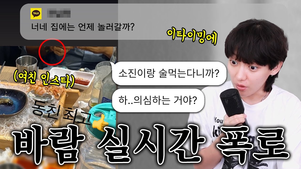 전남친이랑 아무 사이 아니라면서..
