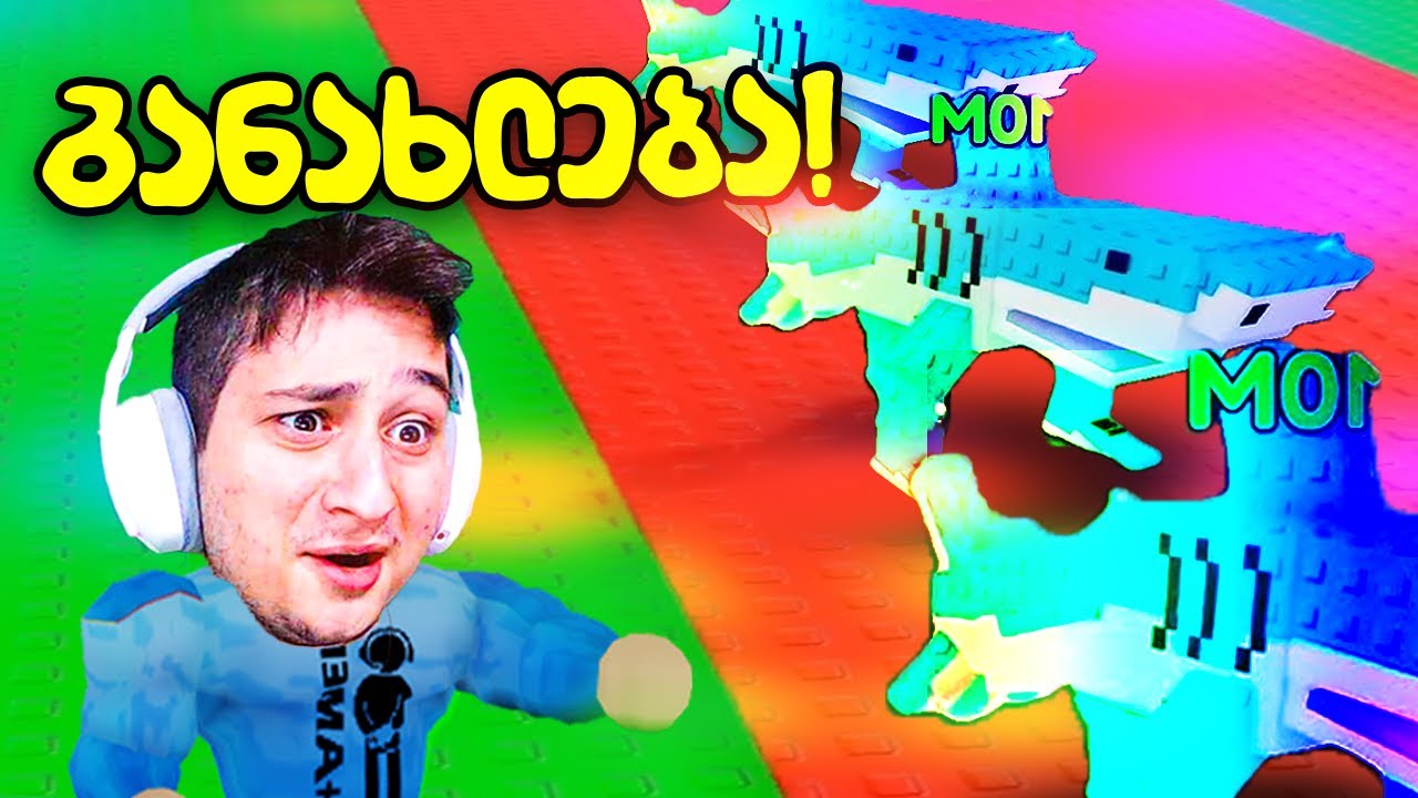 განახლება რეინბოუ ტრალალერო Roblox Steal a Brainrot