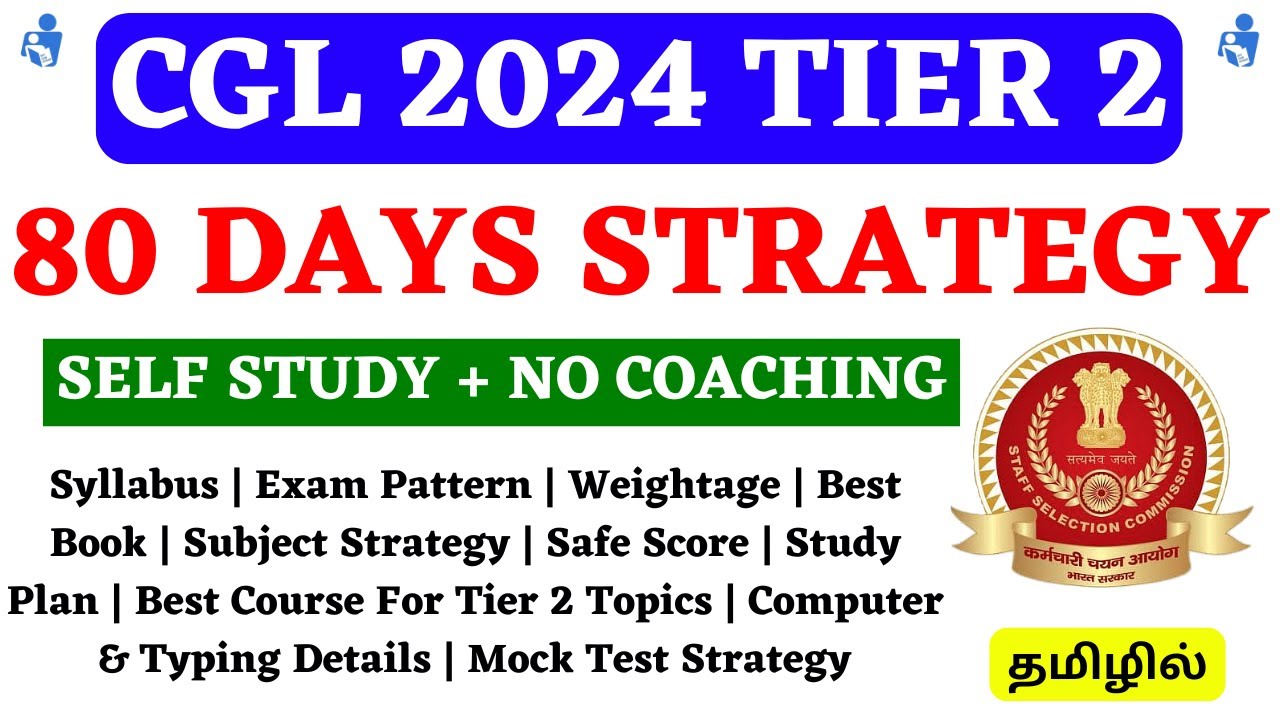 How To Crack SSC CGL 2024 Tier 2 Exam | 80 Days Study Plan | SSC CGL 2024 Tier 2 Strategy