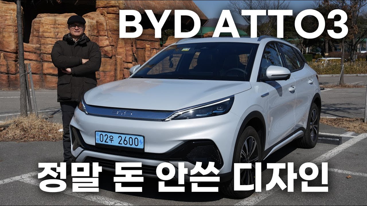 현대기아엔 없고 BYD 아토3에만 있는 이 것..소재나 소음 별로지만 3천만원 가성비 [BYD ATTO 3]