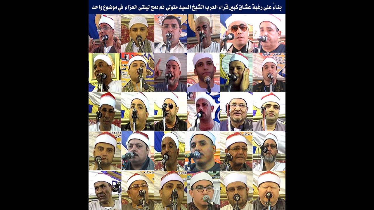 الشيخ  محمد الطاروطى عزاء الشيخ السيد متوالى18-7-2015 الفدادنة فاقوس محمود الفار 01004537402