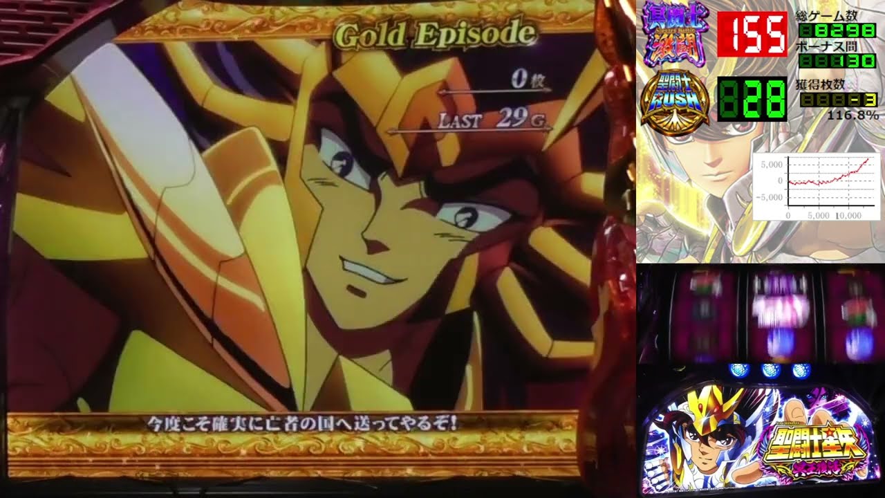 【聖闘士星矢 冥王復活】黄金想話 デスマスク VS 紫龍編