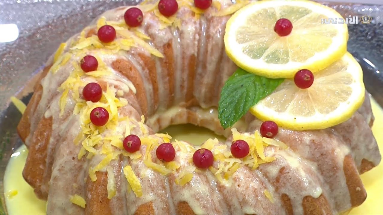 مطبخ يوم جديد | كيكة الليمون مع صوص الحامض 🍰 🍋
