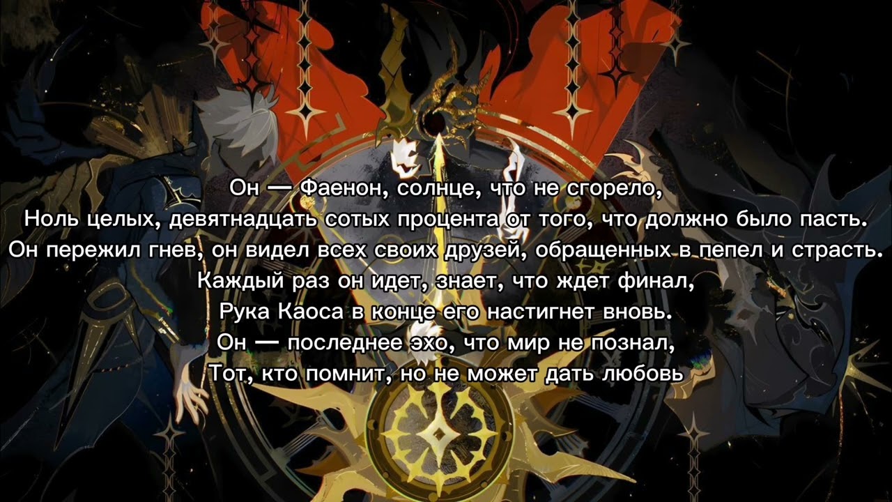  33 550 336 циклов #honkaistarrail #фаенон 