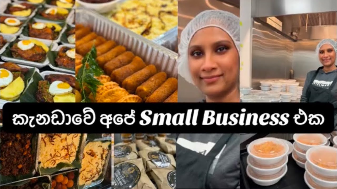 කැනඩාවේ පටන් ගත්ත අපේ small Business එක/ food catering and tiffin /A day in my life / life in Canada