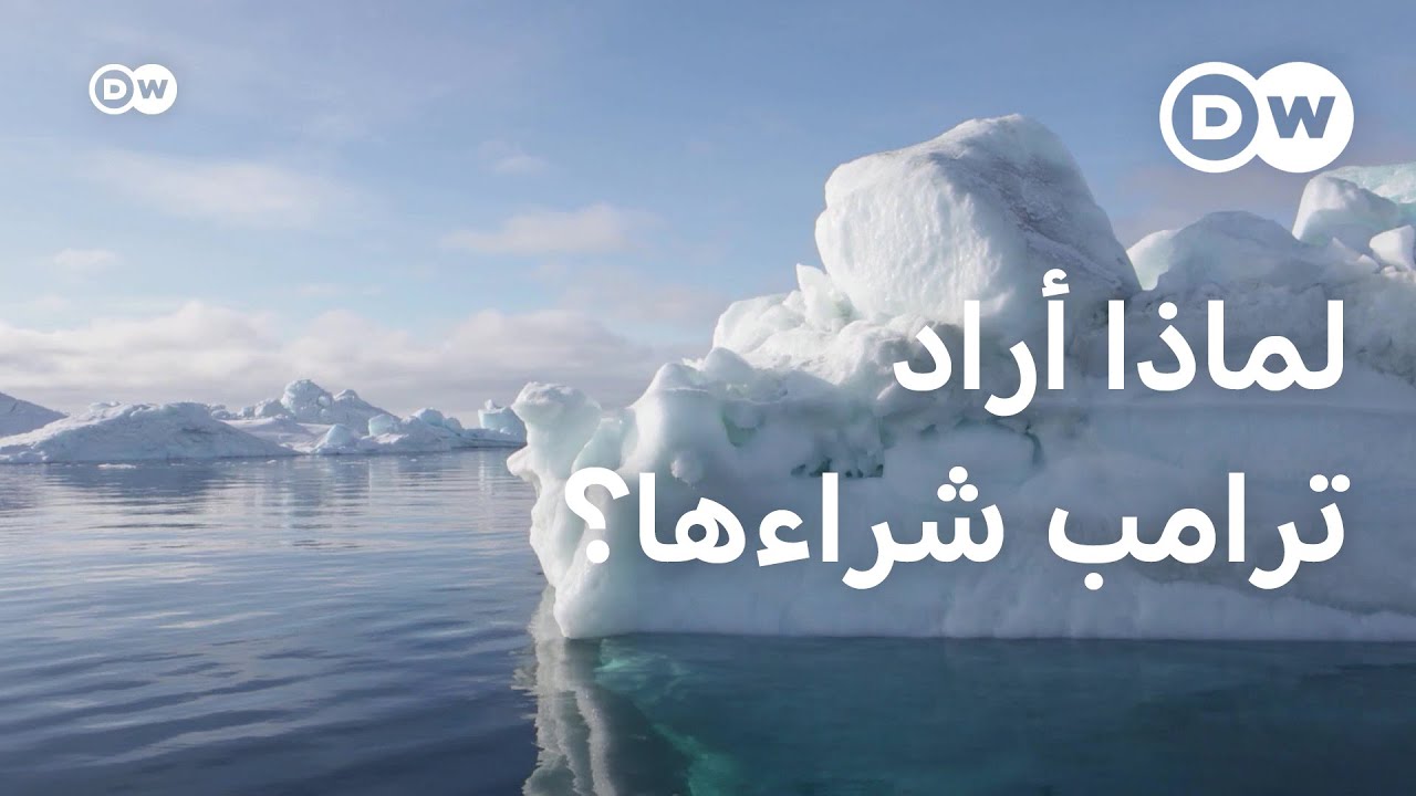 من العزلة إلى زحام السياح.. لماذا أضحت غرينلاند بكل هذه الشهرة؟ | يوروماكس