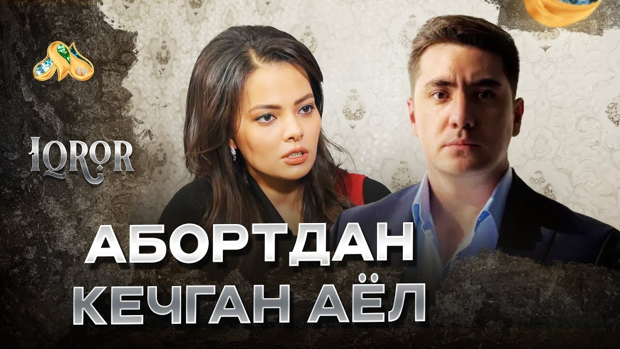 Абортдан кечган аёл... Iqror, 668 - son
