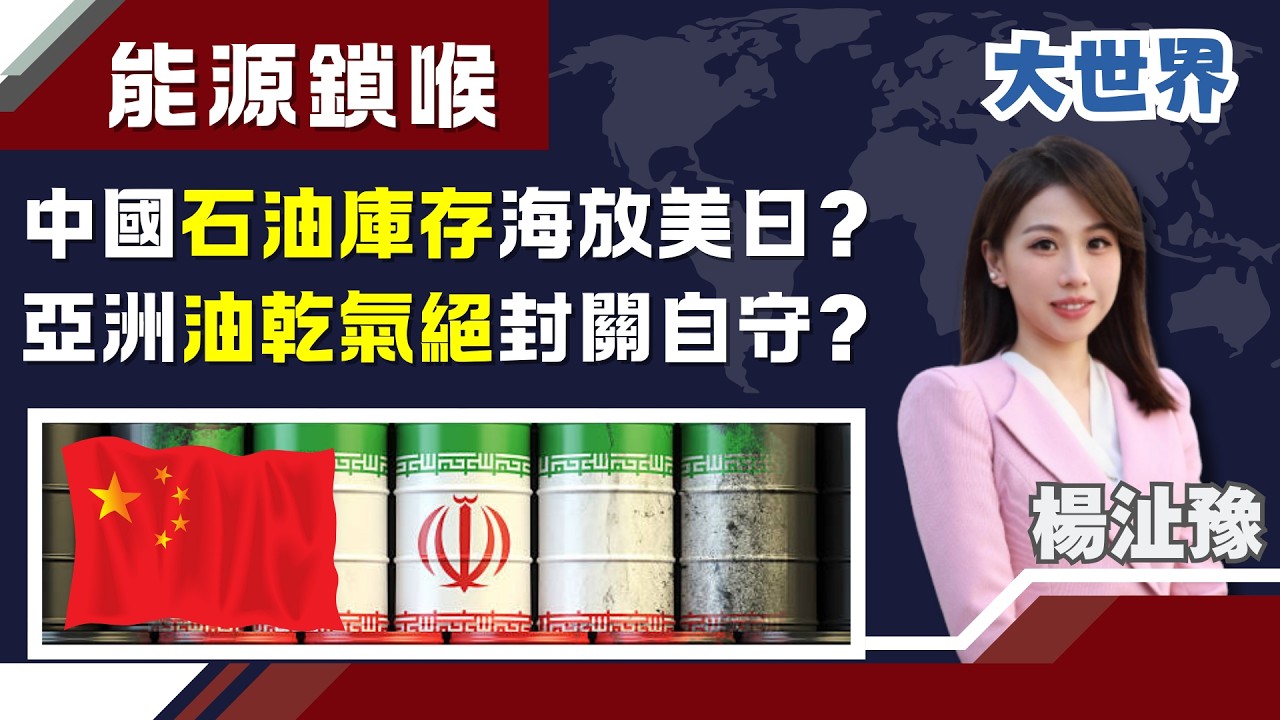 中國