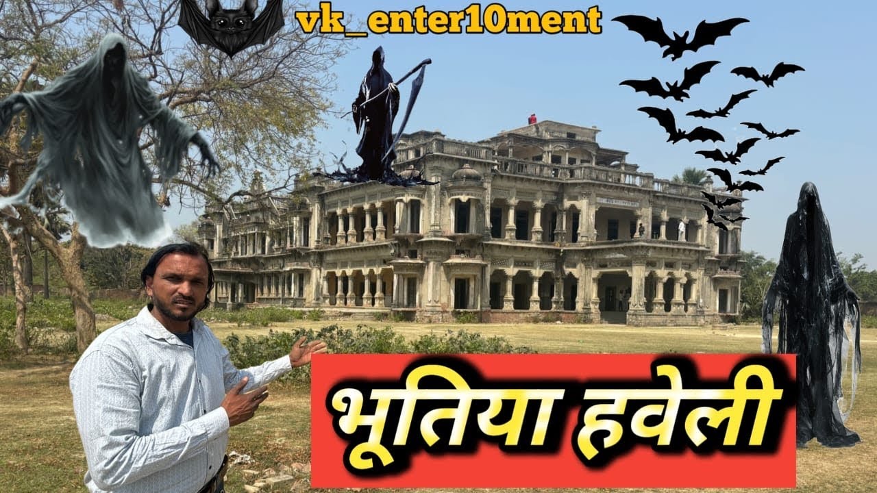 मकरही हवेली हंसवर अकबरपुर😱। History of Makrahi Haweli Hanswar Akbarpur | Ambedkar Nagar |New Update